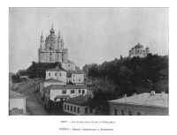 Киев - Церковь Андреевская