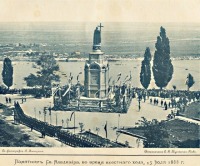 Киев - Киев.  Памятник Св.Владимиру во время крестного хода, 15 июля 1888 года.