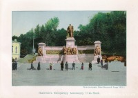 Киев - Памятник императору Александру II в Киеве.