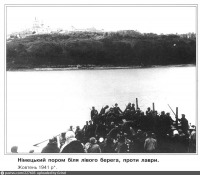 Киев - Київ під час війни. Німецький паром біля лівого берега, проти лаври.