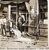 Киев - Киев.  Крещатик   после наводнения  7 июля 1902 г.