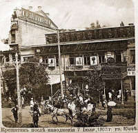 Киев - Крещатик  после наводнения 7 июля 1902 г. в Киеве.