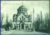 Киев - Київ.  Липки. Вул.Олександрівська. Церква  Олександра Невського. В 1935 році церкву підірвали.
