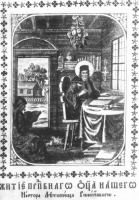 Киев - Київський  літопис.   Роки   1111-1126.