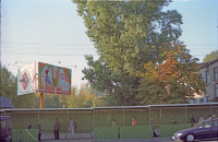Киев - 2003 год. Украина. Киев. Демиевка.