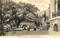 Евпатория - Суук-Су