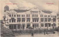 Евпатория - Гостиница 