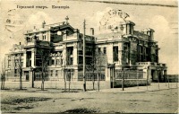 Евпатория - Городской театр, сюжет