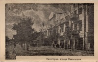 Евпатория - Улица Революции