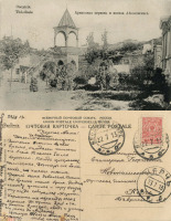 Феодосия - Феодосия (№10) Армянская церковь и могила Айвазовского
