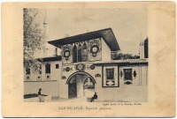Бахчисарай - Бахчисарай. Ханский дворец, 1900-1917