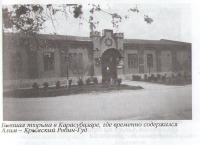 Белогорск - Тюрьма