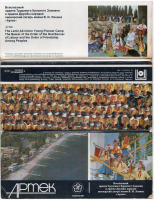 Гурзуф - Набор открыток Крым - Гурзуф (Артек) 1985г.