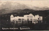Кореиз - Крым, Мисхор. Дворец Дюльбер, 1900-1917