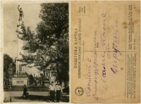 Днепродзержинск - Днепродзержинск Памятник расстрелянным рабочим во время белогвардейской оккупации