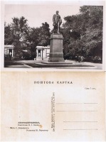 Днепродзержинск - Днепродзержинск Памятник В. И. Ленину