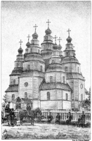 Новомосковск - Церква Пресвятої Трійці