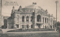 Одесса - Театр
