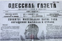 Одесса - Одессая газета 1941.