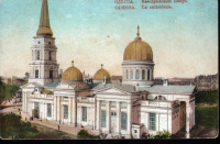 Одесса - Одесса.  Кафедральный собор.