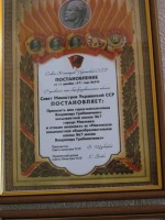  - Постановление о присвоении школе №7 имени В.Грибиниченко.1971г.