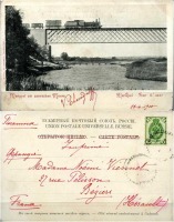 Мариуполь - Мариуполь на Азовском море Железнодорожный мост