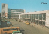 Уфа - Привокзальная площадь