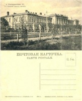 Днепропетровск - Екатеринослав №41 1-я городская женская гимназия