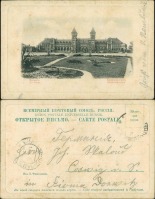 Днепропетровск - Екатеринослав Вокзал