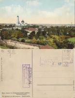 Днепропетровск - [10.1.37.] Вид города с северо-восточной стороны Екатеринослав