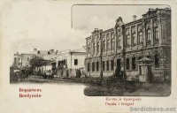 Бердичев - Почта и телеграф.