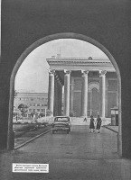 Донецк - Вид на драмтеатр из арки жилого дома. Донецк, 1962 год