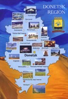 Донецк - Столица Донбасса - Донецк.