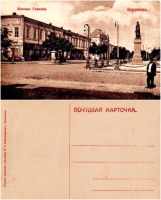 Бердянск - Бердянск Женская гимназия