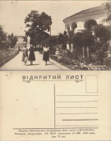 Николаев - Николаев Дом Отдыха