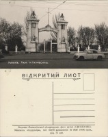 Николаев - Николаев Парк им. Петровского