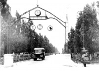 Северодонецк - 1953 г. Въезд в поселок ЛХК.
