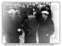 Северодонецк - Масленица-проводы зимы 17.02.1963.