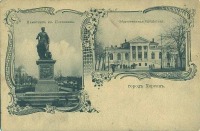 Херсон - Памятник князю Г. Потёмкину-Таврическому воздвигнут по воле имепратрицы Екатерины II в Херсоне -
