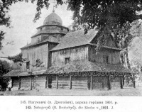 Дрогобыч - Нагуєвичі  (п.Дрогобич).  Миколаївська церква (1801 р.).