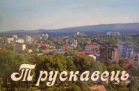 Трускавец - Трускавець панорама міста.
