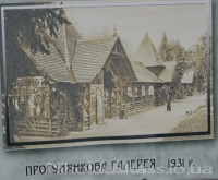 Трускавец - Трускавець. Прогулянкова  галерея - 1931 рік.