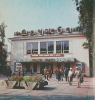 Трускавец - Курорт Трускавец  в 1980-х .  Кинотеатр 