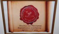 Трускавец - Трускавець.  Печатка села рускавець. Впроваджена в господарське життя з 1787 року.