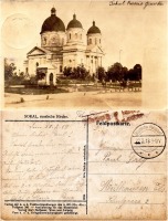 Сокаль - Сокаль Церковь Св. Петра и Павла