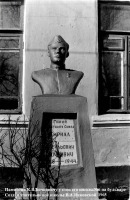 Котовск - Памятник К.В.Бочковичу. г.Котовск, Одесской обл. Украина