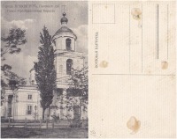 Кременчуг - Кременчуг Спасо-Преображенская церковь