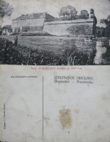 Дубно - Дубно Вид Дубенского замка с 1870 г.