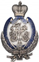 Острог - Знак 126-го пехотного Рыльского полка офицерский