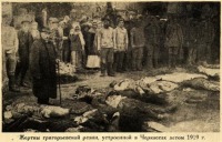 Черкасcы - Черкассы резня 1919